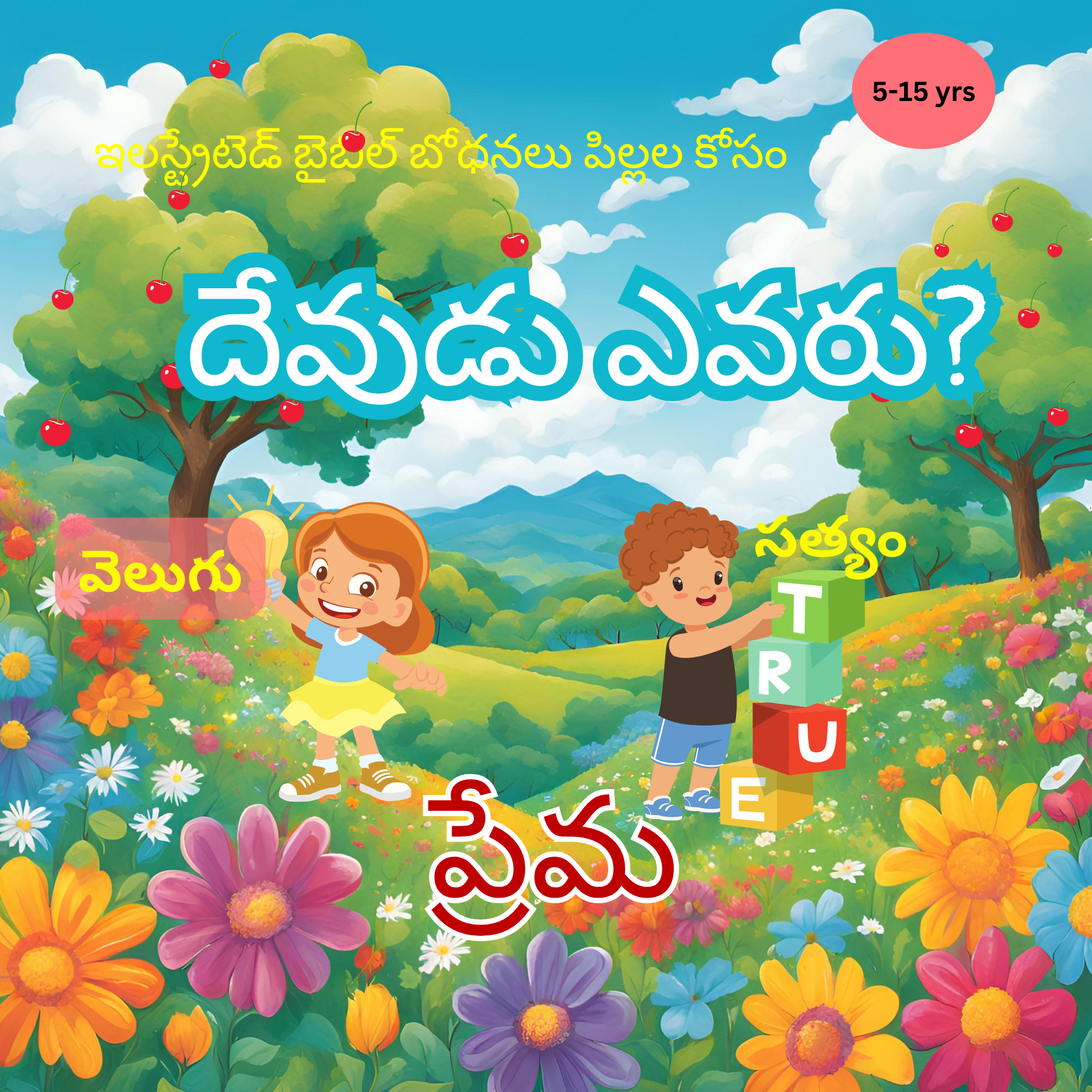 Telugu Edition Banner
